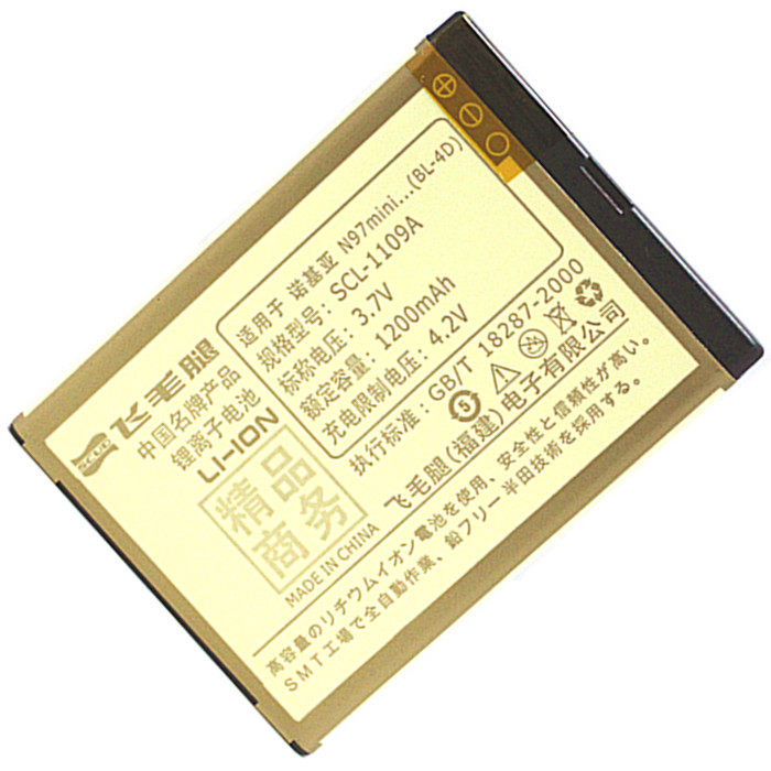 诺基亚 BL-4D电池 <span class=H>N97</span>mini N8 E5 E7 702T T7-00 T7 N5飞毛腿BL4D