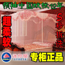 正品 迷你屋蚊帐 国色天香 方顶不锈钢杆三开门四面防蚊布1.5/1.8