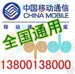 全国移动动感地带全球通神州行手机话费充值500元话费5分钟到账