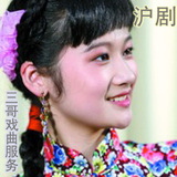 沪剧名段mp3老人转化服务费戏曲播放器精编360段=1.8g送2g全剧