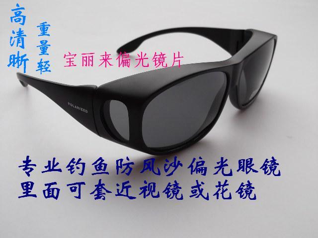 視明達偏光釣魚近視套眼鏡護眼防紫外線包郵戶外運動防風增晰在類目 自行車/騎行裝備/零配件, 騎行服飾/騎行裝備, 騎行眼鏡/風鏡中 - 來自Buy2taobao.com提供專業的淘寶代購服務