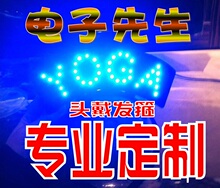 发光发箍 YOGA LED发光 灯牌 歌迷灯牌 字牌 软灯牌 歌迷牌粉丝牌