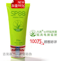 C732 电脑族必买 改善辐射缺水 SP88隔离霜 清除超氧阴离子