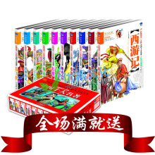 中国十大名著/彩图注音/儿童成长学习读物/教辅少儿读本/正版包邮