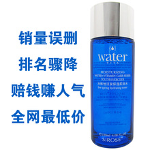 超低特价专柜正品白皙水维他活泉保湿柔肤水补水精华水月销千瓶