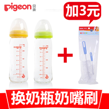 【爱贝隆】特价-贝亲 自然实感宽口径玻璃奶瓶240ml AA70/AA71