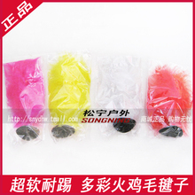 商城正品/火鸡毛毽子/户外运动仿貂毛毽子/毽球/纯牛皮跳舞毽