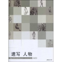正版 经典全集系列丛书&bull;速写人物 杨建飞