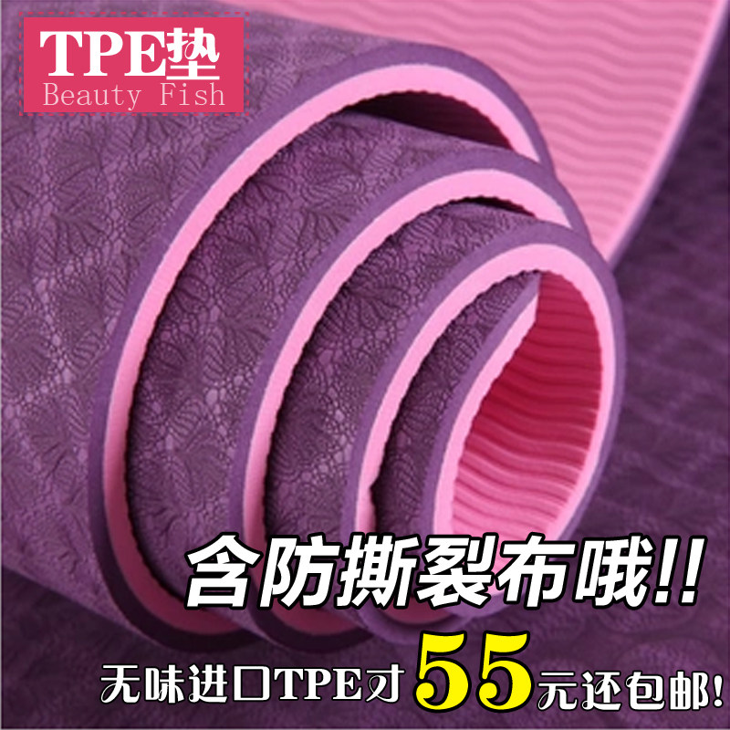 出口tpe材质瑜伽垫6/8mm加长防滑加厚加宽愈加毯瑜珈垫子特价包邮