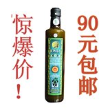 正品！田园乐PDO认证特级初榨橄榄油 <span class=H>美容</span><span class=H>护肤</span>口服去妊娠纹 500ml