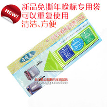 年检标志免贴架/车载吸盘年检贴/前挡免贴架年检架新品免撕年检袋