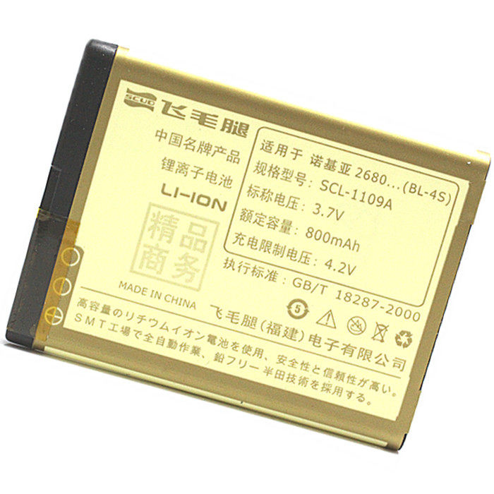 诺基亚 BL-4<span class=H>S</span> 电池 2680<span class=H>s</span> <span class=H>3600</span><span class=H>s</span> 7610<span class=H>s</span> 7610c飞毛腿精品商务 BL4<span class=H>S</span>