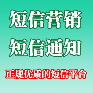 OA 完美平台版 短信报表组件