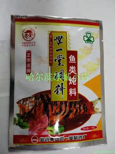  哈尔滨世一堂调料 烹调佐餐佳品 鱼类炖料 调味品 10克