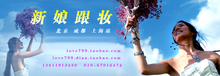 【云杰彩妆】北京 新娘跟妆 婚礼跟妆 化妆师 造型师 韩式新娘妆