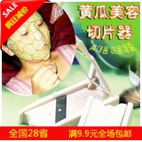 黄瓜美容切片器/黄瓜切片器 带镜子(彩盒装) 美容必备工具80g
