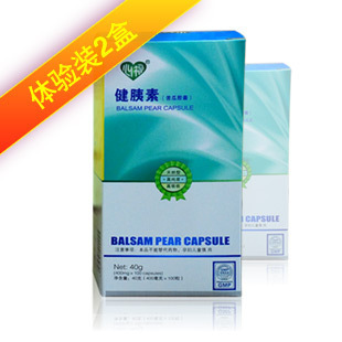  健胰素 治疗糖尿病 无糖保健品 糖尿病食品专卖  降血糖2盒装