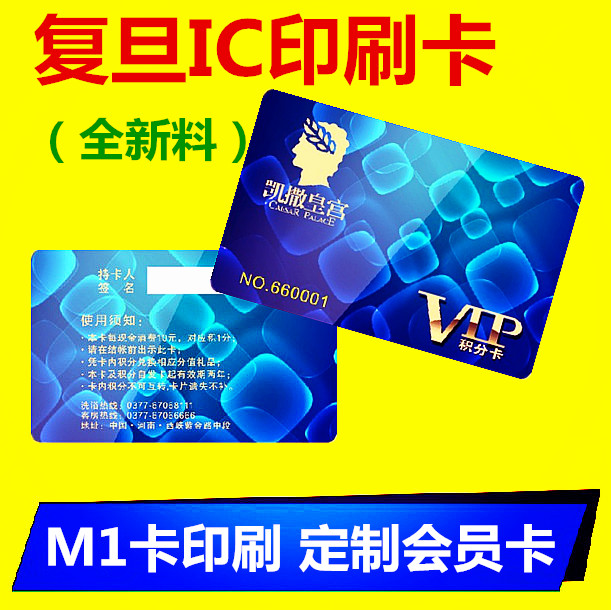 Minghua Fudan IC Card Access Card M1 White card Contactless Proximity Card make customized printing member IC cardin the Office Equipment/Consumables/Related Services , Access Control , Attendance Accessories category - from Buy2taobao.com to provide professional Taobao agent buy service