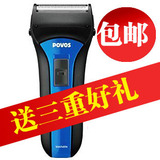 剃须刀奔腾剃须刀 PS2208 电动充电式刮胡刀全身水洗包邮送好礼