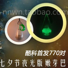 酷蝌正品 迷你培育花房～私人随身农场 七夕夜光特别版上市