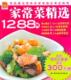�ҳ��˾�ѡ1288��