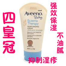 四皇冠★美国原装Aveeno Baby宝宝湿疹治疗乳霜 140g 湿疹首选