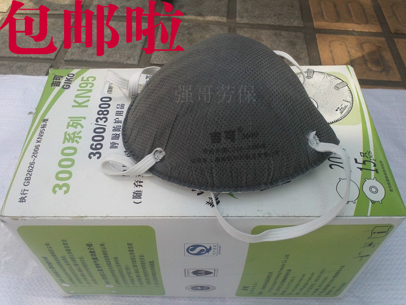 吉可防尘口罩正品3600活性碳防尘防二手烟防异味口罩/大量可议|ruв категории оборудование/инструменты, строительство защиты, для защиты органов дыхания, респиратор - от Buy2taobao.com для оказания профессиональной услуги покупки агента Taobao