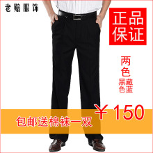 夏款男装 正品九牧王西裤 男士商务西装裤子 修身免烫 黑色藏蓝色