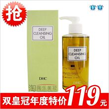 �ʹ�ȫ����� DHC���жױ��200ML DHCжױ�� ר����Ʒ���� ��1ƿ