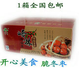 1箱包邮*黄骅特级无核脆枣干*崎林空心脆冬枣*礼盒装*50g*20袋