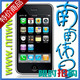 秒杀 2388 ￥〖冲四皇冠〗苹果 二代 iPhone 3G 8G 16G