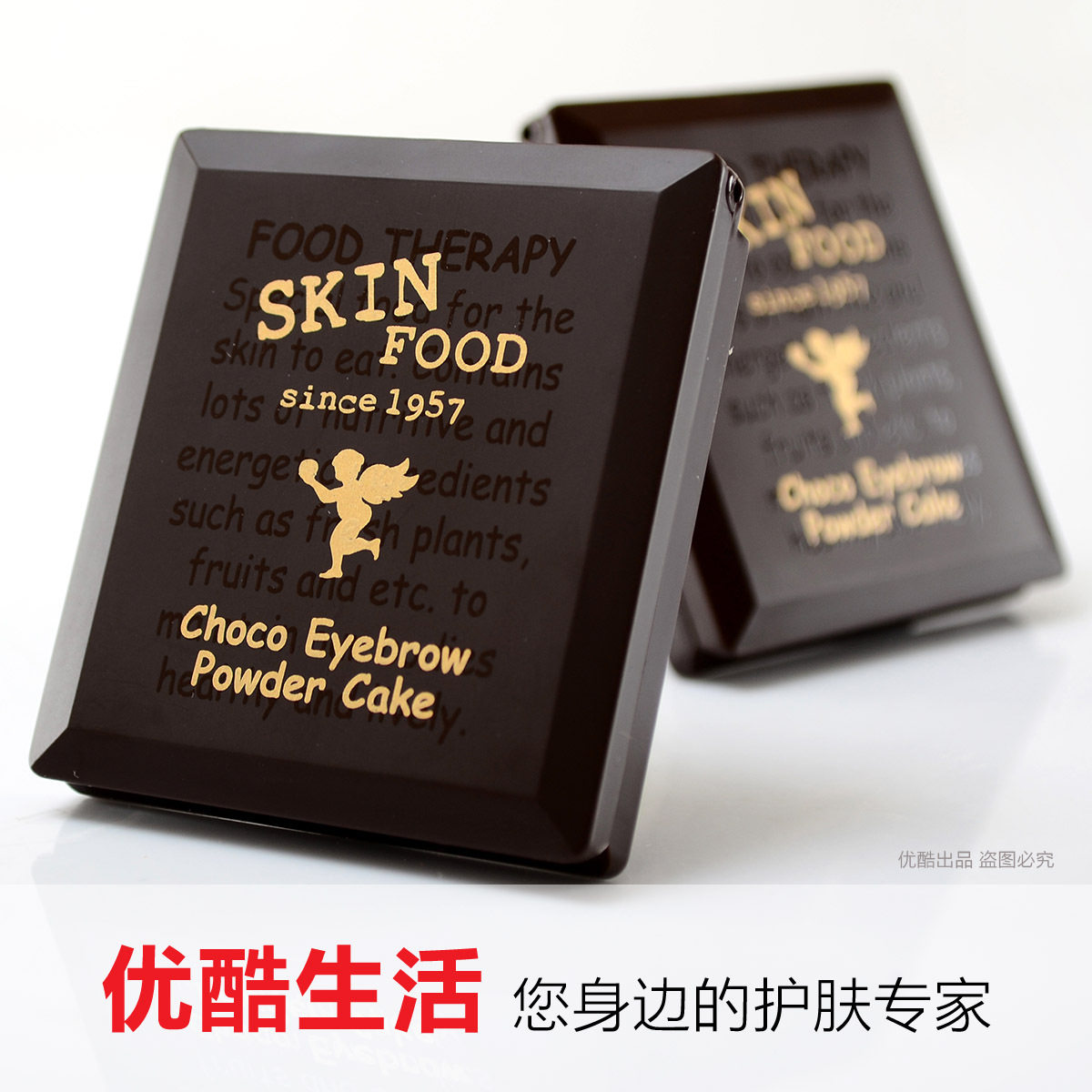 韩国正品 Skin food 巧克力双色眉粉饼 1号灰黑 2号咖啡 彩妆必备
