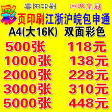 �ؼ�128����������������16K��ҳӡˢ������ҳDMA4˫��1000�Ű���