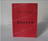 taobao english 9042068587