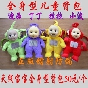 天线宝宝玩偶bbc授权正版防伪毛绒书包背包玩具幼儿包包可爱宝贝