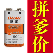 ˫�ڴ��� ŷ�ܵ�����9V﮵�9V�������9V﮵����߻�Ͳ���-600mAh