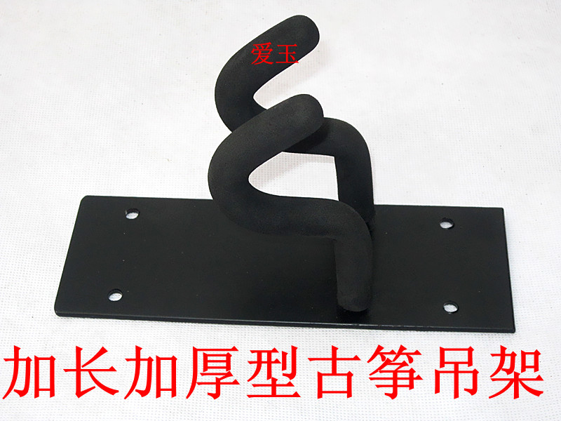 加长20厘米加厚加宽加稳古筝架子挂钩吊架古筝墙壁吊架古筝展示架在类目 乐器/吉他/钢琴/配件, 乐器配件, 吉他配件, 吊架中 - 来自Buy2taobao.com提供专业的淘宝代购服务