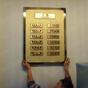 特价 酒店宾馆房价牌 今日房价牌 高档钛金边沙