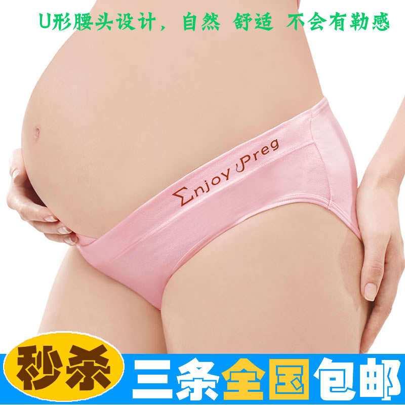 孕妇内裤 全棉孕妇低腰内裤孕妇短裤托腹纯棉孕妇内衣底裤孕妇裤在类目 孕妇装/孕产妇用品/营养, 哺乳文胸/内裤/产检裤, 内裤中 - 来自Buy2taobao.com提供专业的淘宝代购服务