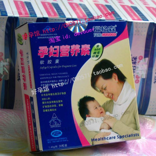  皇冠 福格森 孕妇营养素软胶囊 正品防伪 年 叶酸 正品