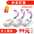 元旦特惠 香港APOKIN 4400毫安 移动电源 适配iPhone4S iPad2 htc