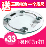 正品酷贝电子称健康秤体重称电子秤人体秤迷你体重计体重秤称重器