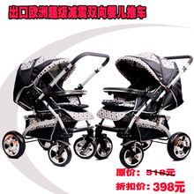 2012升级版出口欧洲超强减震效果坐躺婴儿推车双向手推车婴儿推车