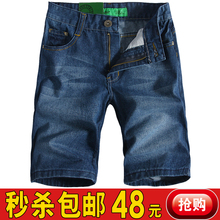 秒杀包邮 Semir/森马 韩版男式牛仔短裤 直筒休闲 牛仔短裤男装裤