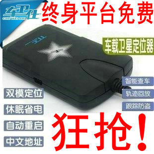 Che Wei Shi GT02A car alarm GPS Locator position Tracker/GPS Tracker/life platform