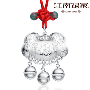  江南银家 990花边福婴儿长命锁 带铃铛宝宝银锁 复古纯银首饰品
