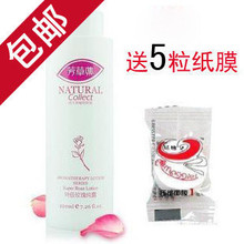包邮 芳草集特级玫瑰纯露220ml 美白 保湿 补水 送5粒纸膜