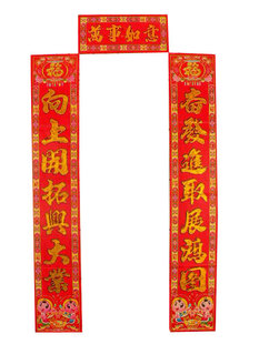  七彩花边 春节龙年 新年对联1.3米红卡烫金对联 楹联 门贴