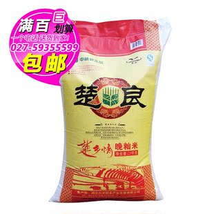  25kg楚良晚籼米 荆门中储粮大米 13年1月28产（武汉满百包邮）