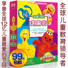 芝麻街英语全套12dvd 儿童早教光碟 幼儿学英语 正版特价包邮